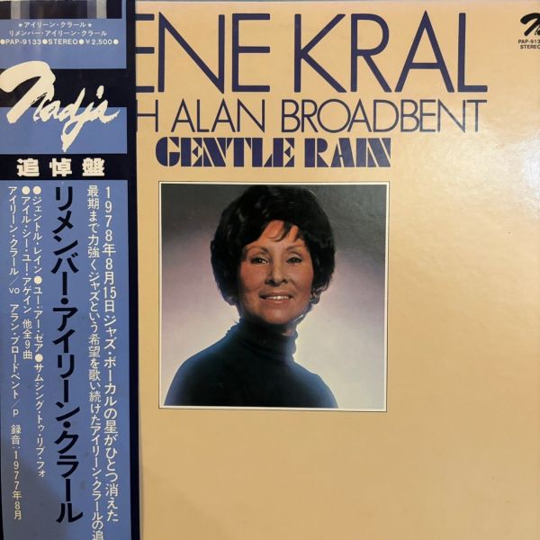 Irene Kral With Alan Broadbent – Gentle Rain | 二手老膠1LP 