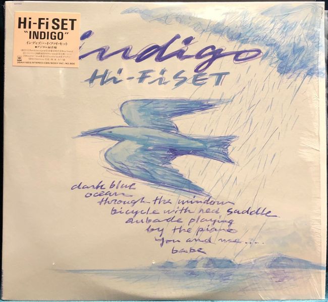 Hi-fi Set - Indigo 二手老膠1LP 