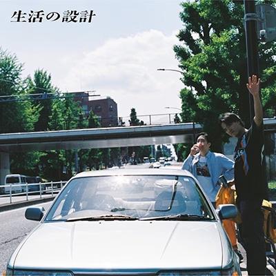 生活の設計 - 長いカーブを曲がるために 黑膠1LP 