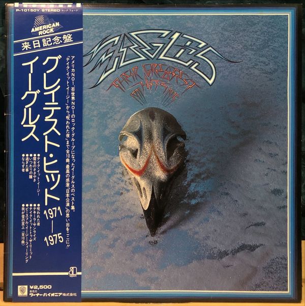 Eagles  - Their Greatest Hits 1971-1975 二手老膠1LP 