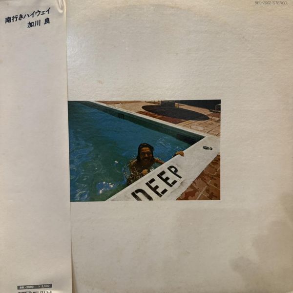 加川良 - 南行きハイウェイ｜二手老膠1LP 加川良 黑膠、Ryo Kagawa 黑膠、加川良 南行きハイウェイ 黑膠、Ryo Kagawa 南行きハイウェイ 黑膠、加川良 二手黑膠
