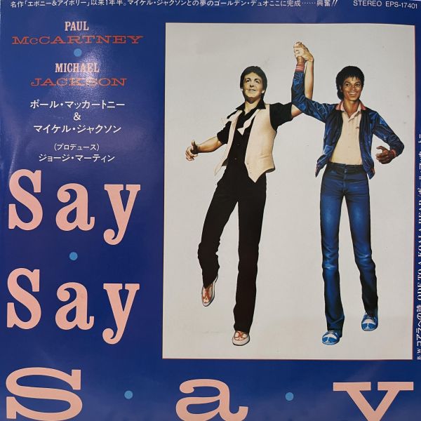 Paul McCartney And Michael Jackson - Say Say Say｜二手7吋1EP 