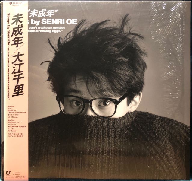 大江千里 Senri Oe - 未成年 二手老膠1LP 