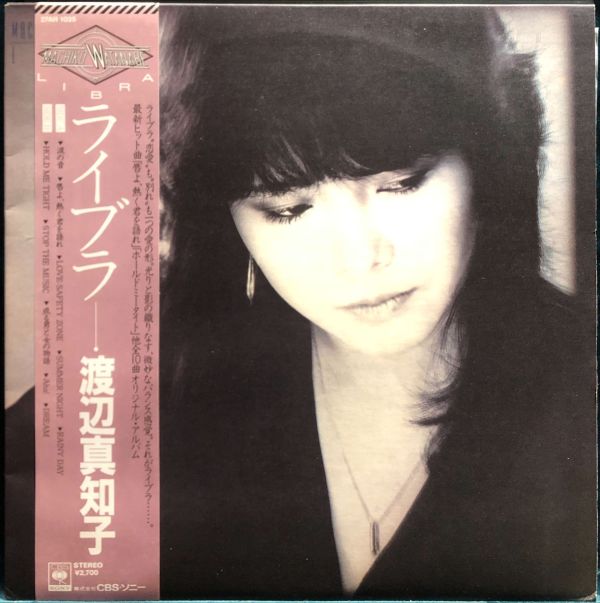 渡邊真知子 Machiko Watanabe - Libra 二手老膠1LP 