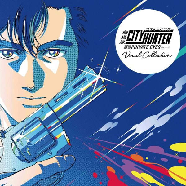 City Hunter 城市獵人劇場版－新宿PRIVATE EYES Vocal Collection 完全生產限定盤 藍膠2LP 