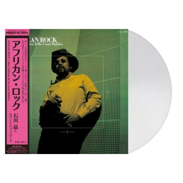 石川晶とカウント・バッファローズ - African Rock 純色彩膠1LP 