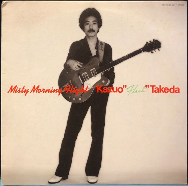 竹田和夫 Kazuo "Flash" Takeda - Misty Morning Flight 二手老膠1LP 