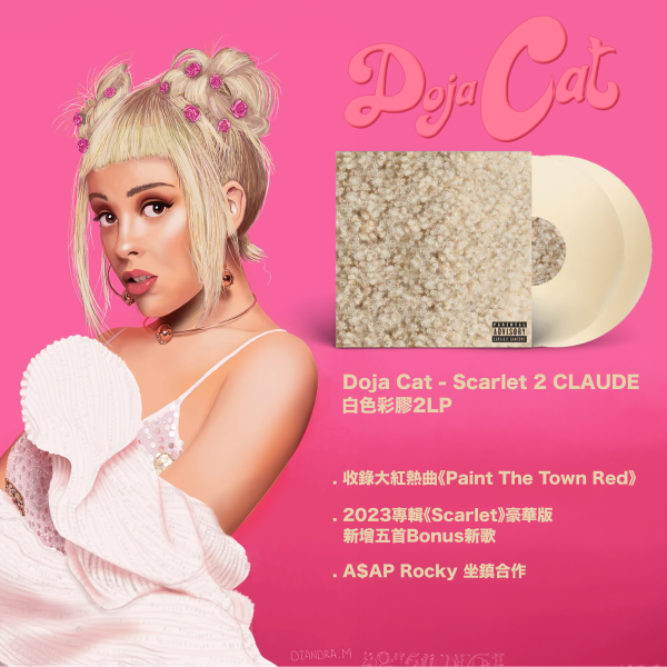 Doja Cat - Scarlet 2 CLAUDE 白色彩膠2LP 