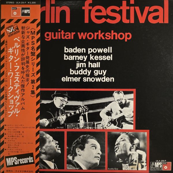 Various – Berlin Festival Guitar Workshop | 二手老膠1LP 