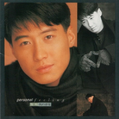 黎明 Leon Lai  - 我的感覺 日版限定黑膠1LP 