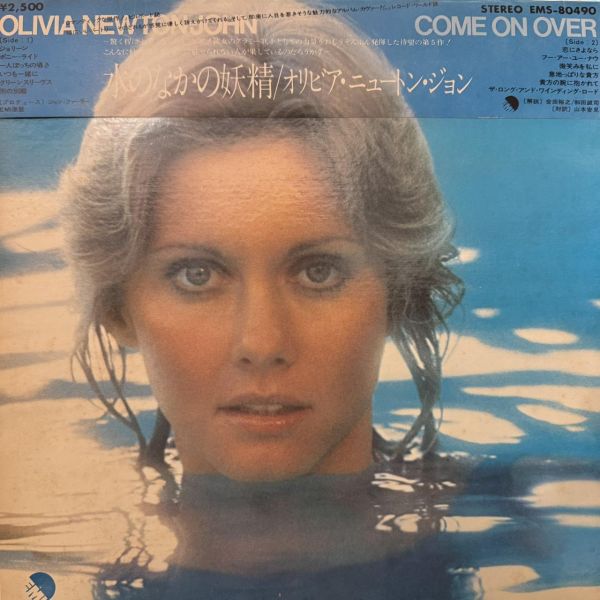 Olivia Newton-John - Come On Over｜二手老膠1LP 