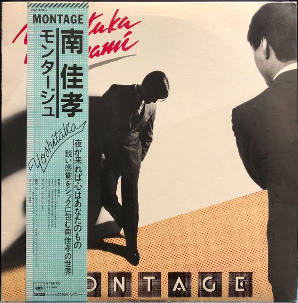 南佳孝 Yoshitaka Minami - Montage 二手老膠1LP 