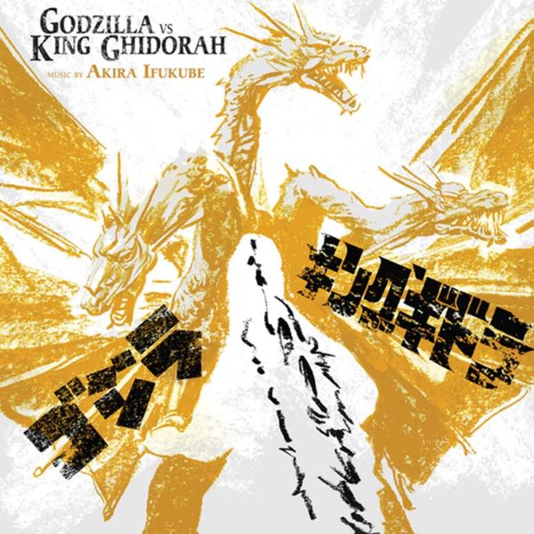 伊福部昭：哥吉拉大戰王者基多拉  Akira Ifukube: Godzilla Vs. King Ghidorah 黑膠1LP 哥吉拉LP, 哥吉拉album,哥吉拉專輯, 哥吉拉大戰王者基多拉 LP, 哥吉拉大戰王者基多拉 album, 哥吉拉大戰王者基多拉專輯