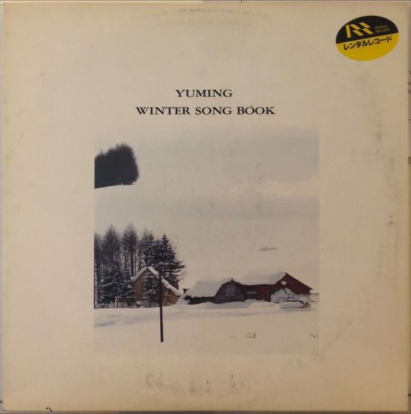 荒井由実 Yumi Arai / Hi-Fi Set - yuming winter song book  二手老膠1LP 