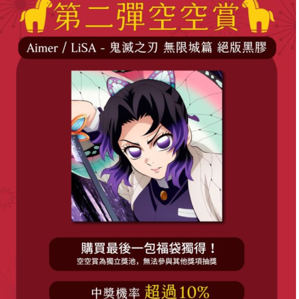 燭光馬年黑膠福袋「第二彈」限量50包｜1/23正式開賣 