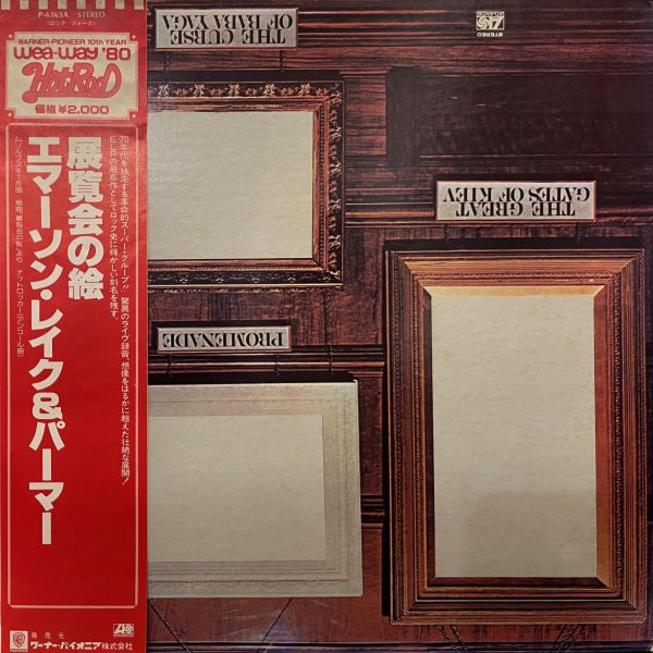 Emerson, Lake & Palmer - Pictures At An Exhibition｜二手老膠1LP 
