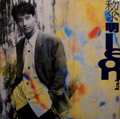 黎明 Leon Lai - BTB 相逢在雨中 日版限定黑膠1LP 