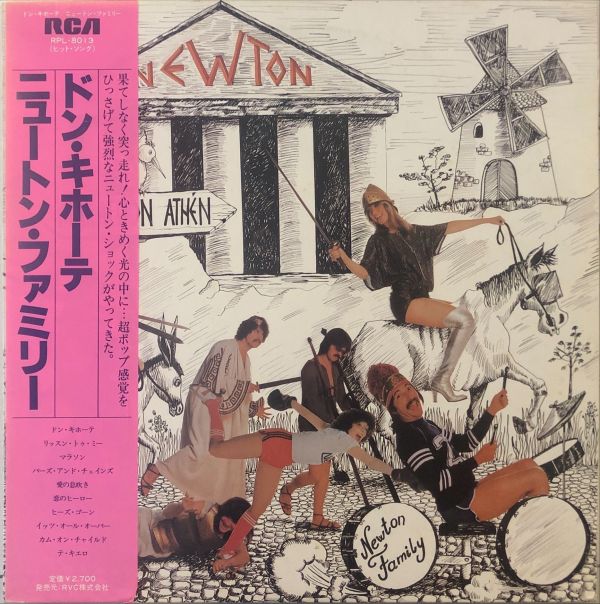 Newton Family - Marathon  二手老膠1LP 