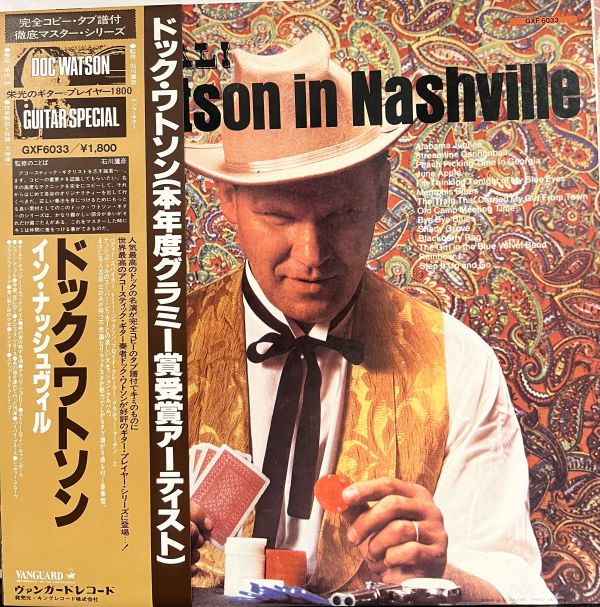 Doc Watson - Good Deal! Doc Watson In Nashville 二手老膠1LP 