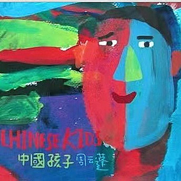 周雲蓬 - 中國孩子 黑膠1LP 