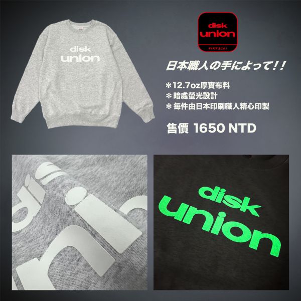 Disk Union 夜光大學T 