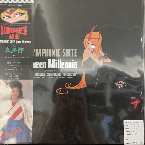 喜多郎 – Symphonic Suite Queen Millennia | 二手老膠1LP 