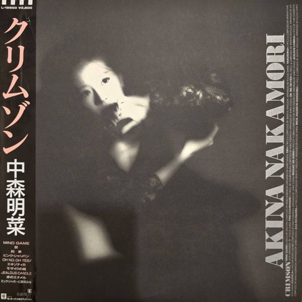 中森明菜 Akina Nakamori - Crimson = クリムゾン  | 二手黑膠1LP 