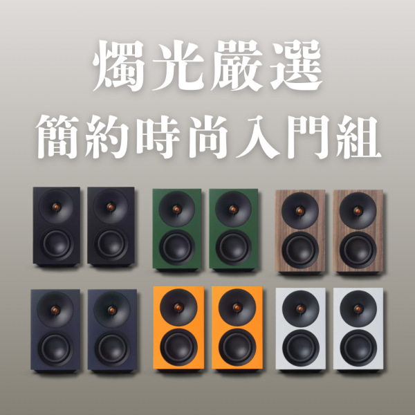 燭光嚴選 | 簡約時尚入門組  TRIANGLE LUNAR 3 Turntable 黑膠唱盤 ＋ Cambridge Audio L/R S 無線主動式喇叭 TRIANGLE LUNAR 3,LUNAR 3黑膠唱盤,Cambridge Audio L/R S,LUNAR 3音響組,黑膠唱盤主動喇叭組合