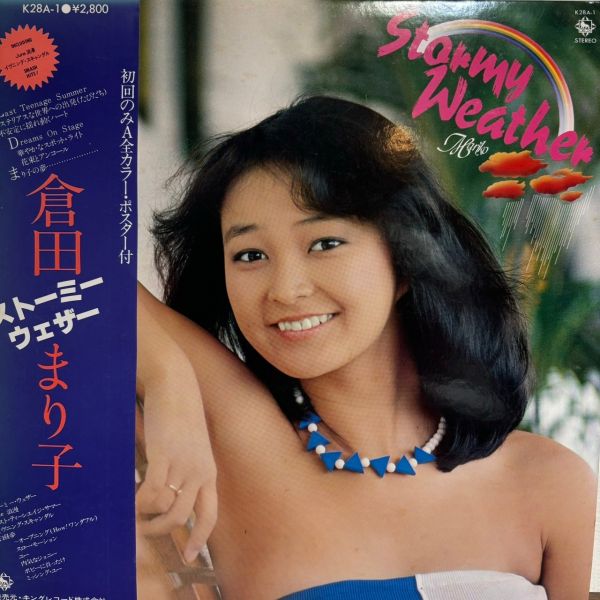 倉田まり子 – Stormy Weather | 二手老膠1LP 