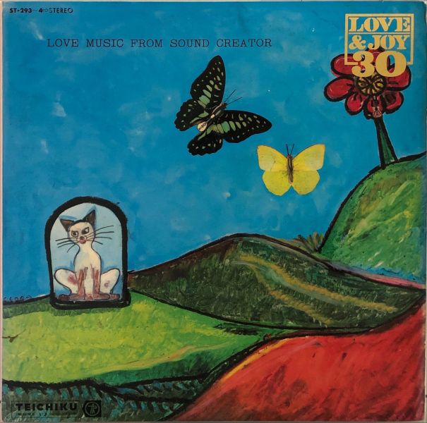 Various - Love Music From Sound Creator 二手老膠2LP 