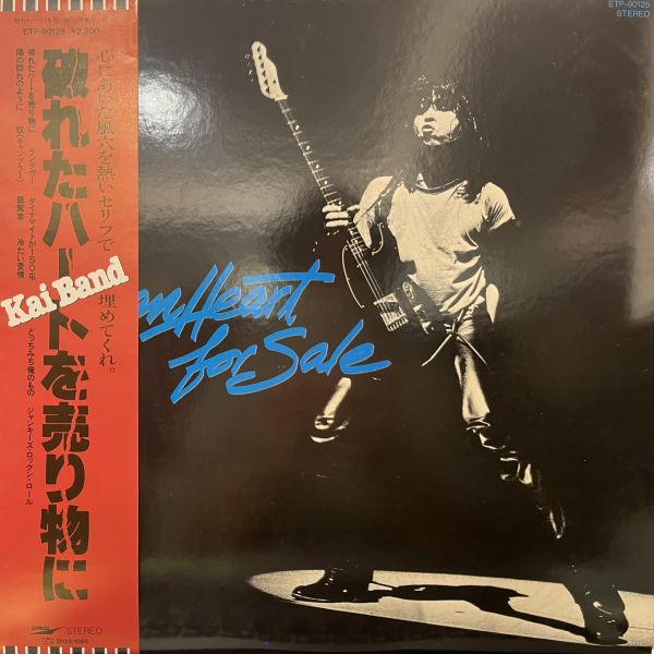 甲斐樂團 - 破れたハートを売り物に｜二手老膠1LP 甲斐バンド 黑膠、KAI BAND 黑膠、破れたハートを売り物に 黑膠、甲斐バンド 破れたハートを売り物に 黑膠、甲斐樂團 黑膠