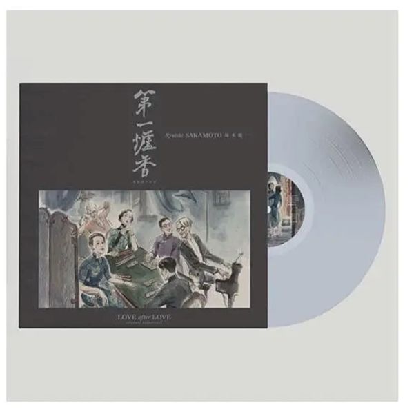 坂本龍一 Ryuichi Sakamoto - 第一爐香 電影原聲音樂 銀色彩膠1LP 