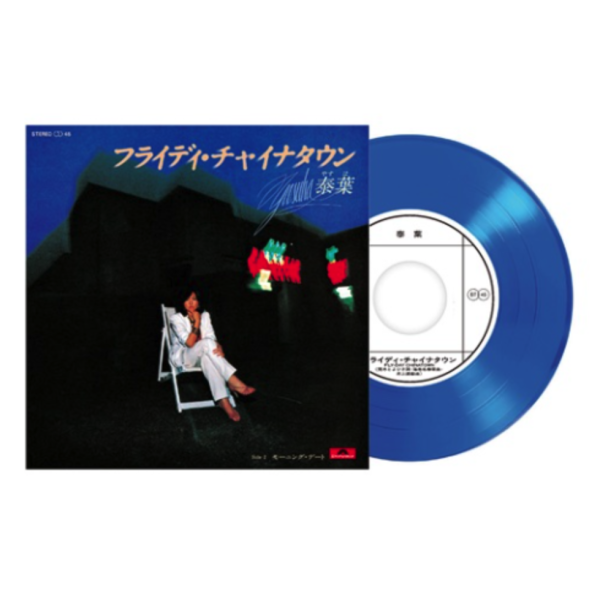 YASUHA 泰葉 - Fly-day Chinatown 藍色彩膠1EP 