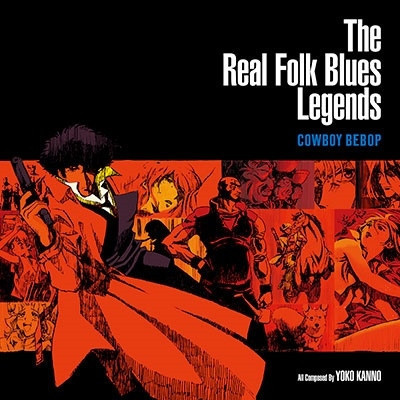 星際牛仔 - The Real Folk Blues Legends Cowboy Bebop 