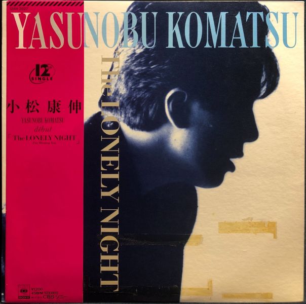 小松康伸 Yasunobu Komatsu - The LONELY NIGHT 二手老膠1LP 