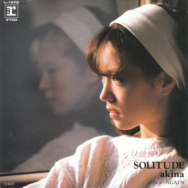 中森明菜 - Solitude | 二手7吋1EP 中森明菜 Solitude 黑膠,Akina Nakamori Solitude 黑膠,中森明菜 Solitude 二手黑膠