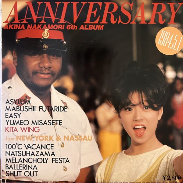 中森明菜– Anniversary 二手老膠1LP 