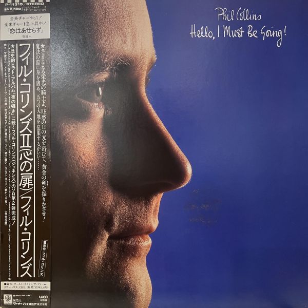 Phil Collins - Hello, I Must Be Going｜二手老膠 1LP 