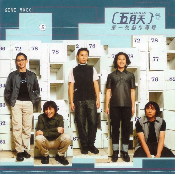 五月天 - 第一張創作專輯 圖膠1LP 