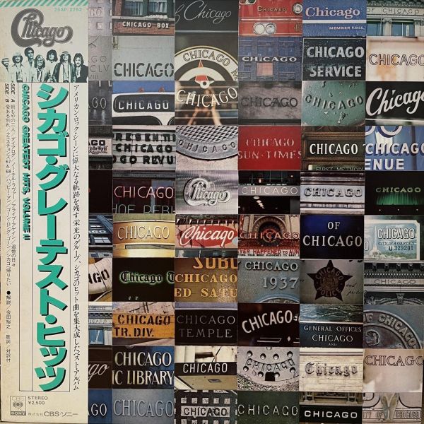 Chicago - Greatest Hits, Volume II｜二手老膠1LP Chicago Greatest Hits Volume II 黑膠, Chicago 黑膠, Greatest Hits Volume II LP, Chicago LP, Chicago 精選 黑膠, Chicago 專輯, Greatest Hits Volume II 黑膠, Chicago Vinyl