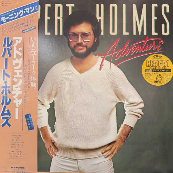Rupert Holmes - Adventure｜二手老膠1LP Rupert Holmes 黑膠、Rupert Holmes Adventure 黑膠、Rupert Holmes 二手黑膠