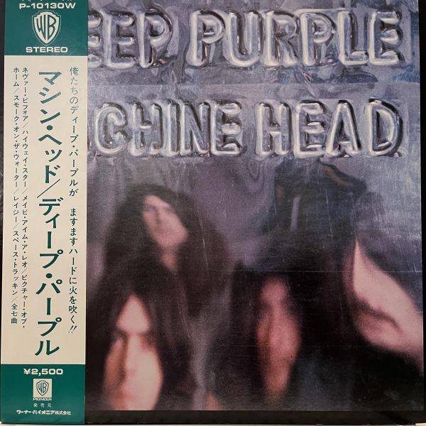 Deep Purple - Machine Head｜二手老膠 1LP 