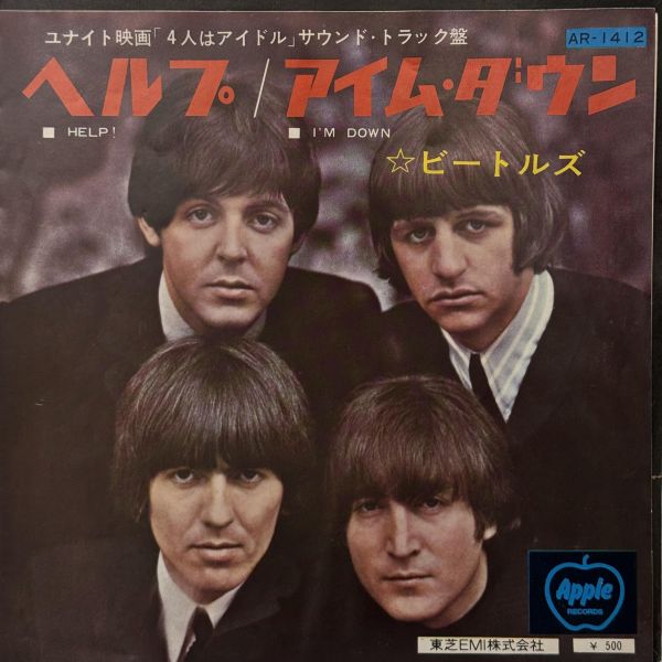The Beatles - Help! / I'm Down｜二手7吋1EP 