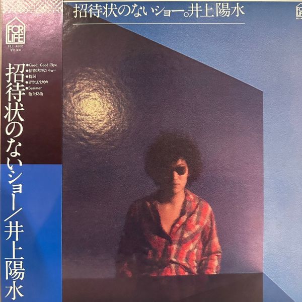 井上陽水 - 招待状のないショー 二手老膠1LP 