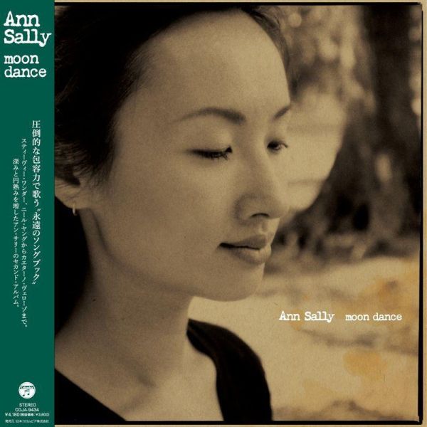 Ann Sally - moon dance 黑膠1LP Ann Sally, moon dance, 日本音樂, Jazz, Bossa Nova, 日系爵士, 女聲爵士, 日本歌手, 黑膠唱片, LP