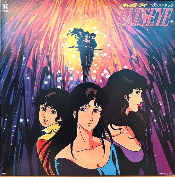 Various - Cat's Eye《貓眼》動畫原聲帶  二手老膠1LP 