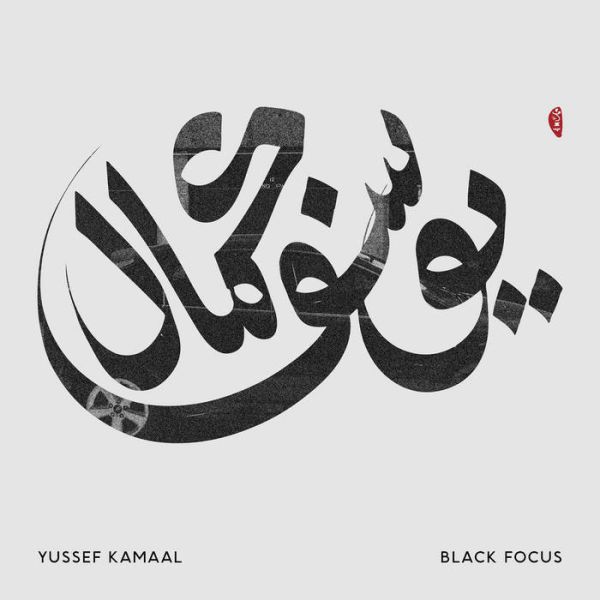 Yussef Kamaal - Black Focus 黑膠1LP 