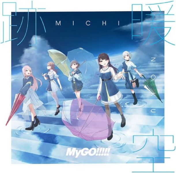 MyGO!!!!! - 跡暖空 通常盤CD 