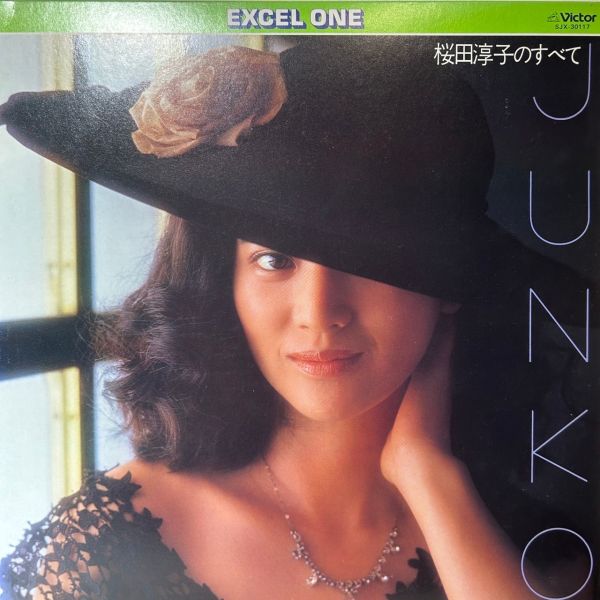 桜田淳子のすべて - Excel One | 二手老膠1LP 
