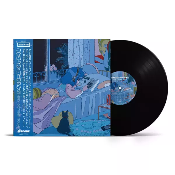Grey October Sound - TIMELESS Lo-Fi 2 黑膠1LP 